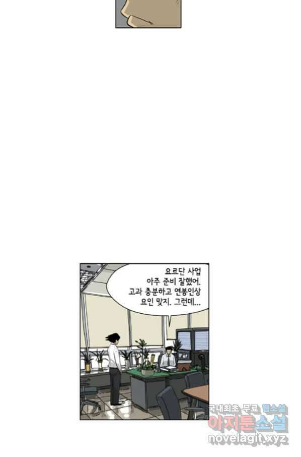 미생1 99수 26