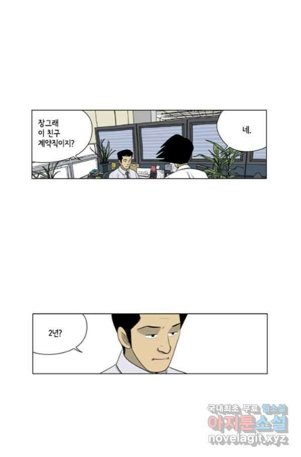 미생1 99수 27