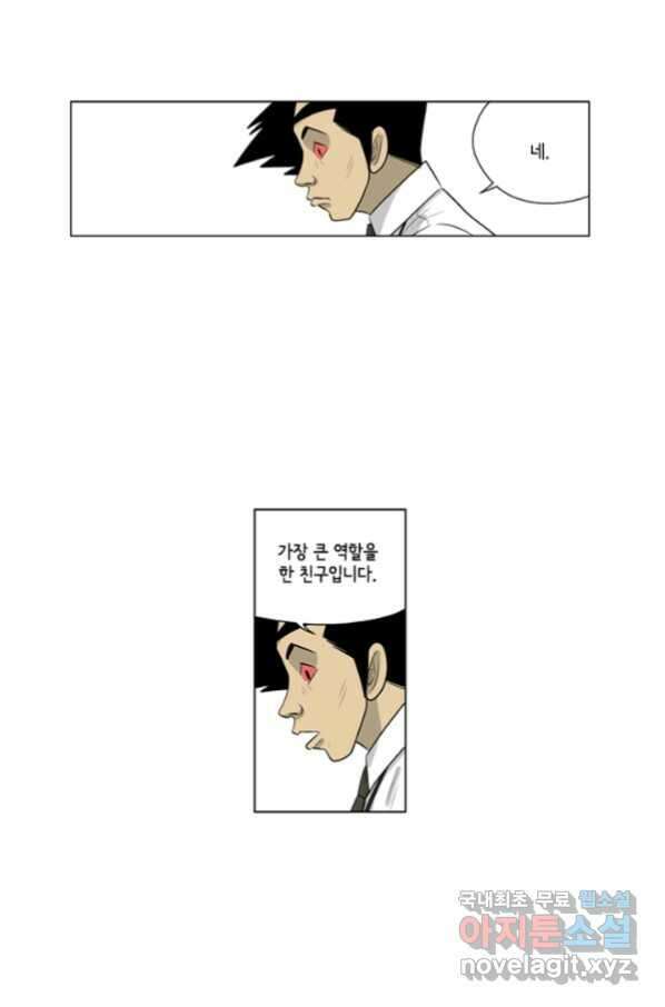 미생1 99수 28