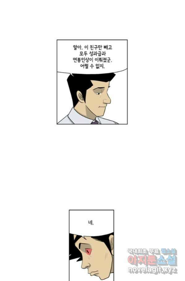 미생1 99수 29