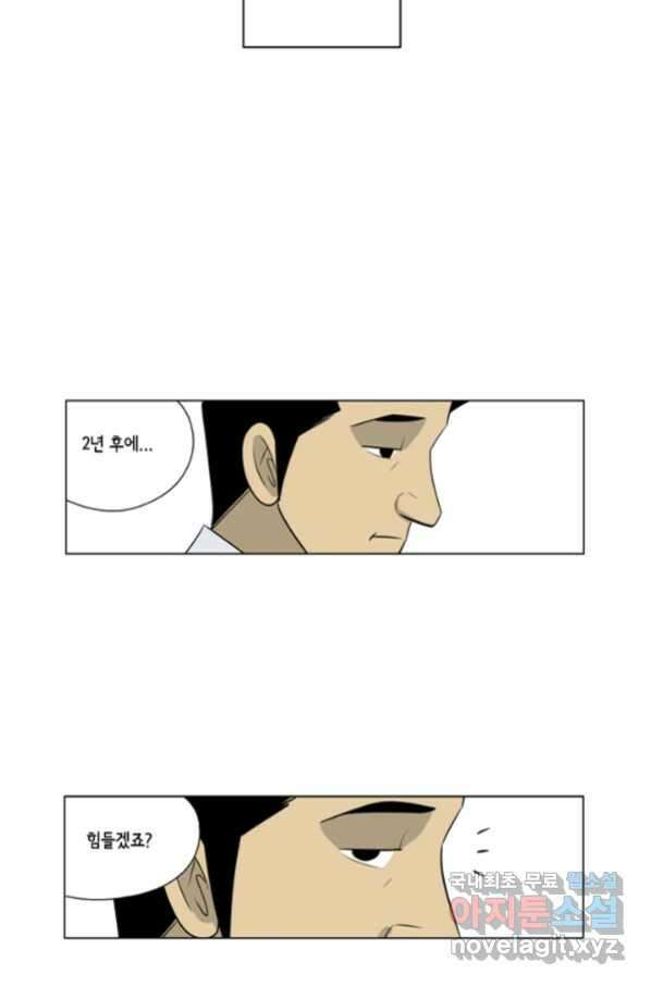미생1 99수 30