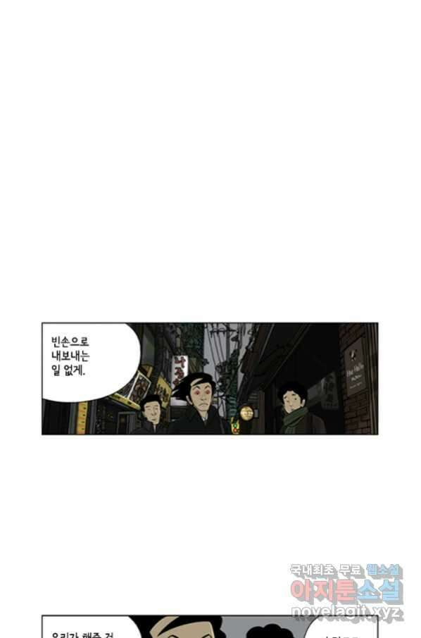 미생1 99수 32