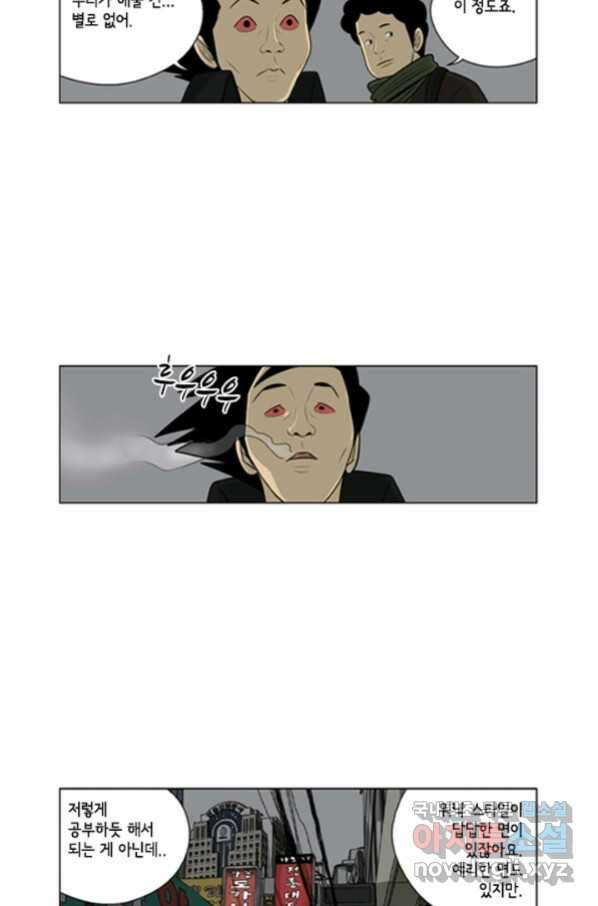 미생1 99수 33