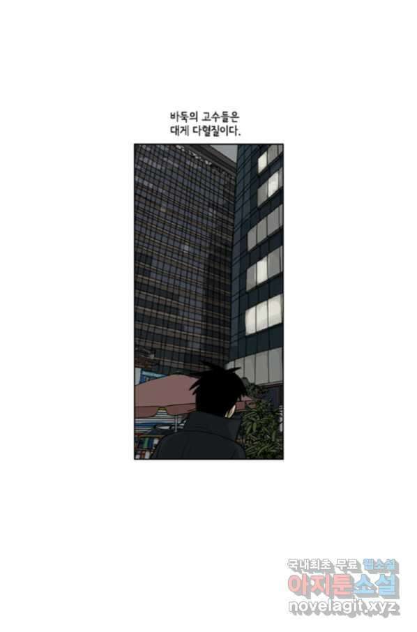 미생1 99수 36