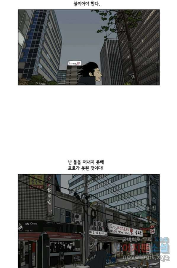 미생1 99수 38