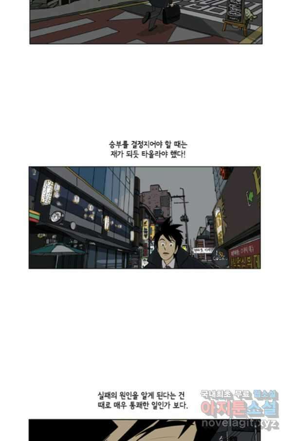 미생1 99수 39
