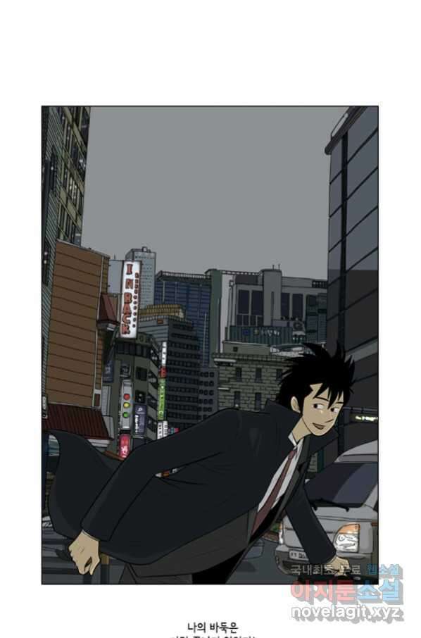 미생1 99수 41