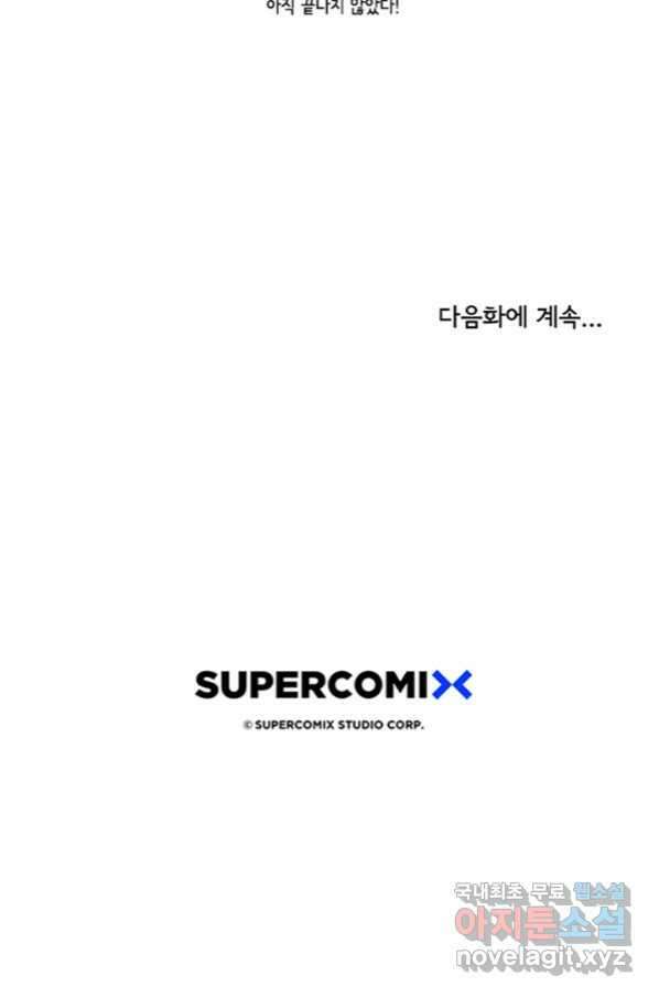 미생1 99수 42