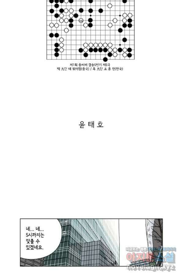 미생1 108수 2