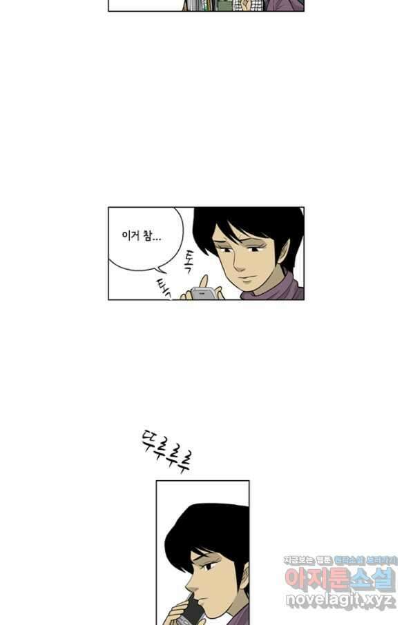 미생1 108수 4