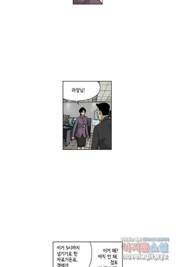 미생1 108수 8