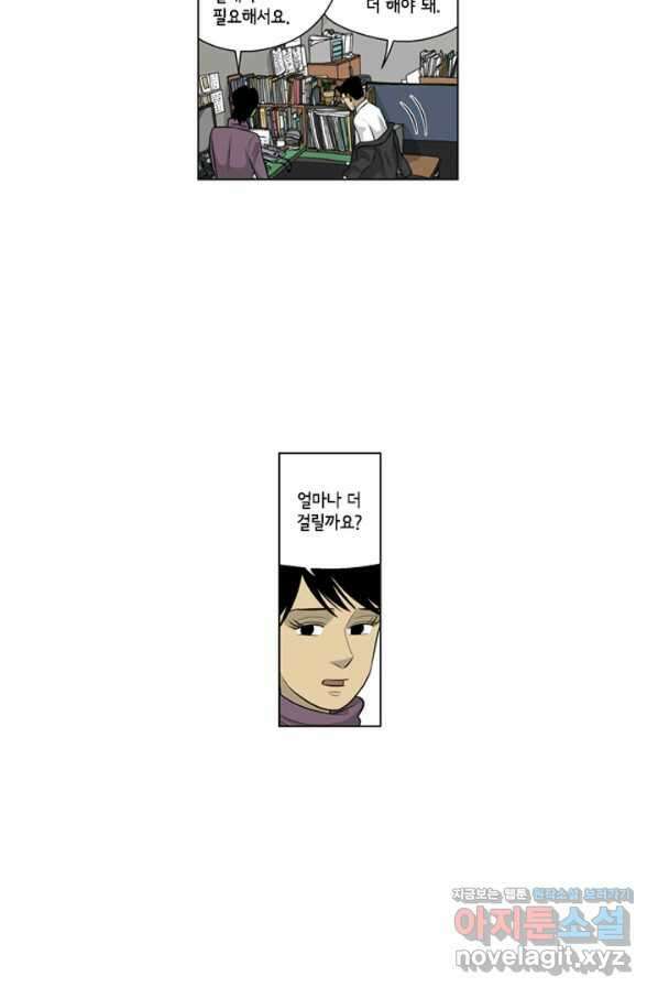 미생1 108수 9