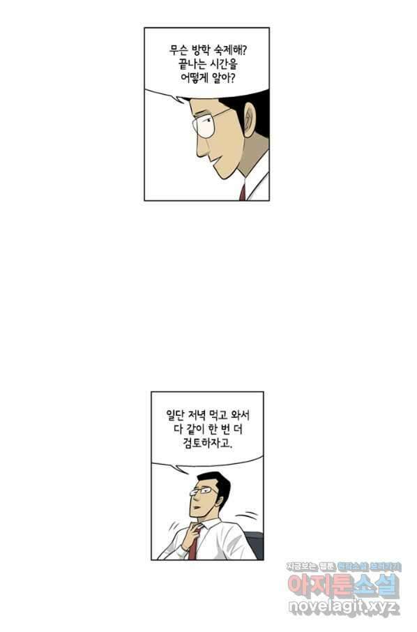 미생1 108수 10