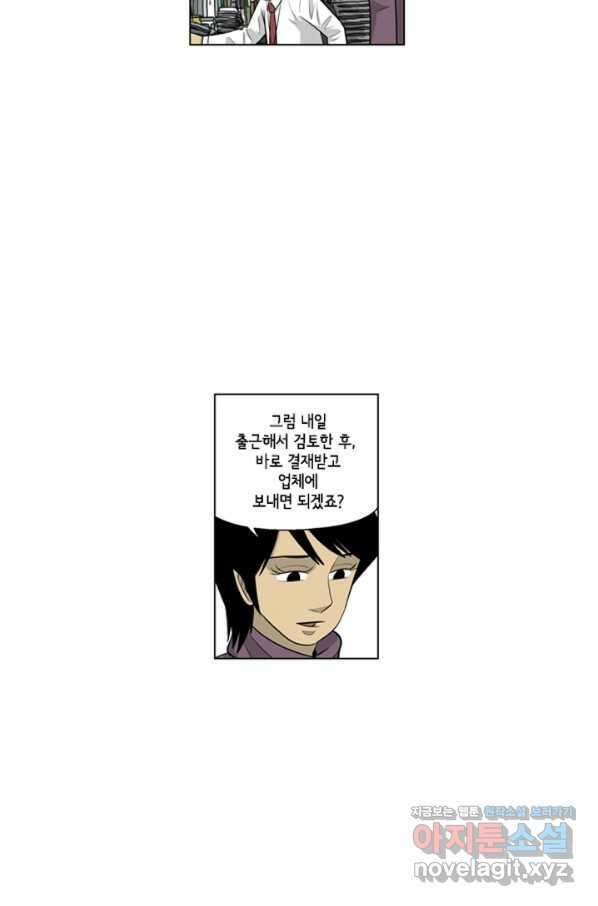 미생1 108수 12