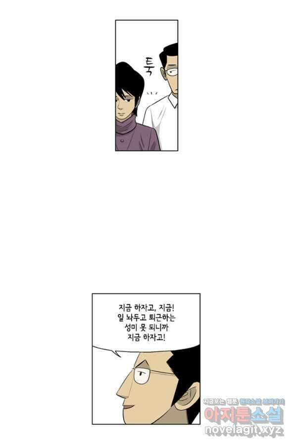 미생1 108수 13