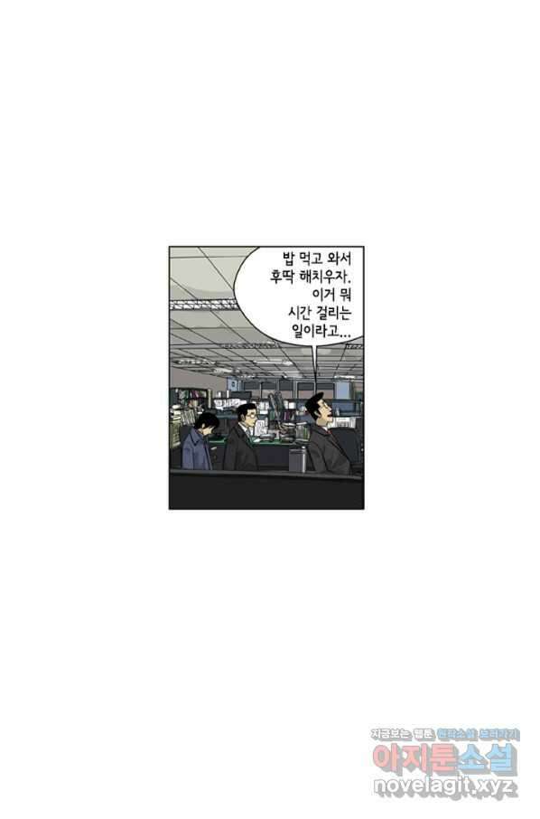미생1 108수 14