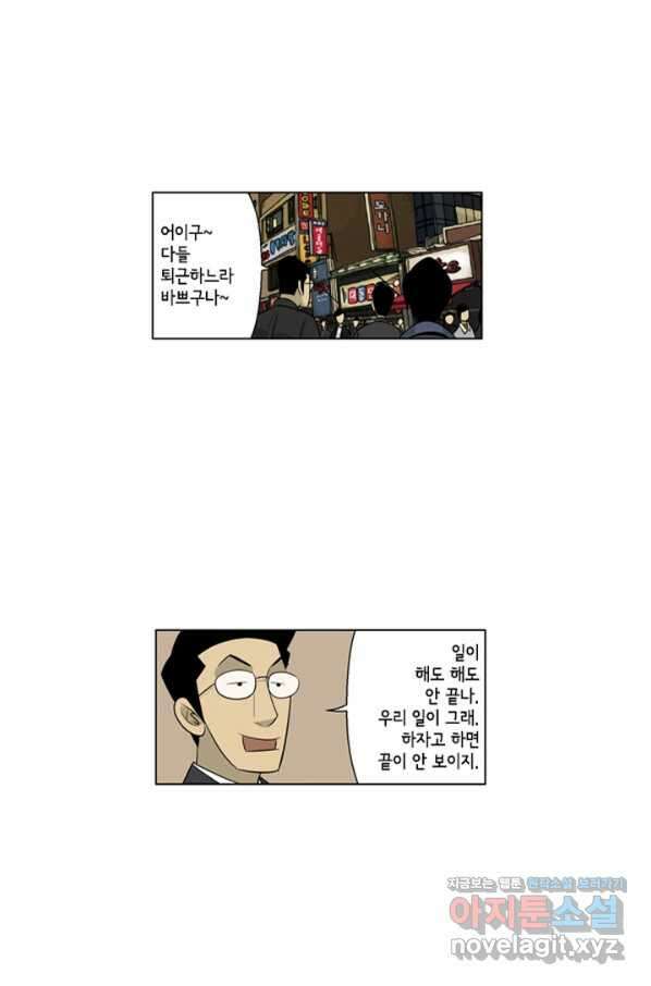미생1 108수 15