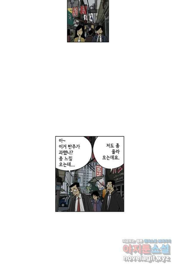 미생1 108수 17