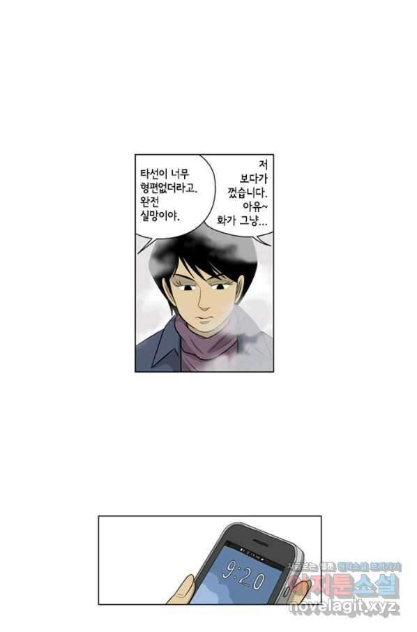 미생1 108수 19