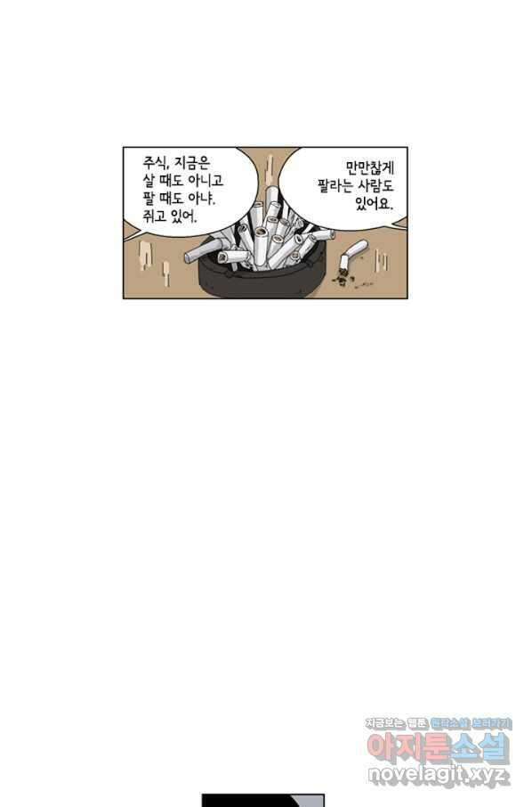 미생1 108수 20