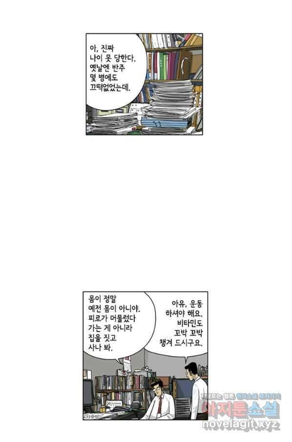 미생1 108수 22