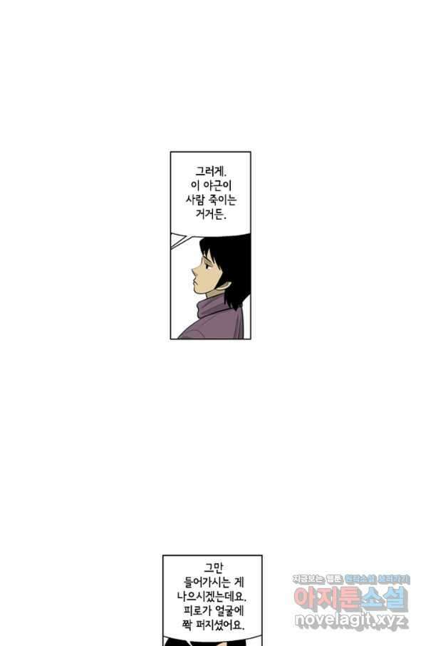 미생1 108수 23
