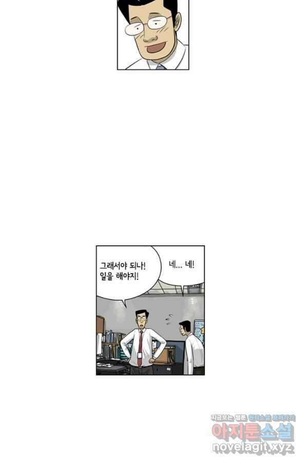 미생1 108수 24
