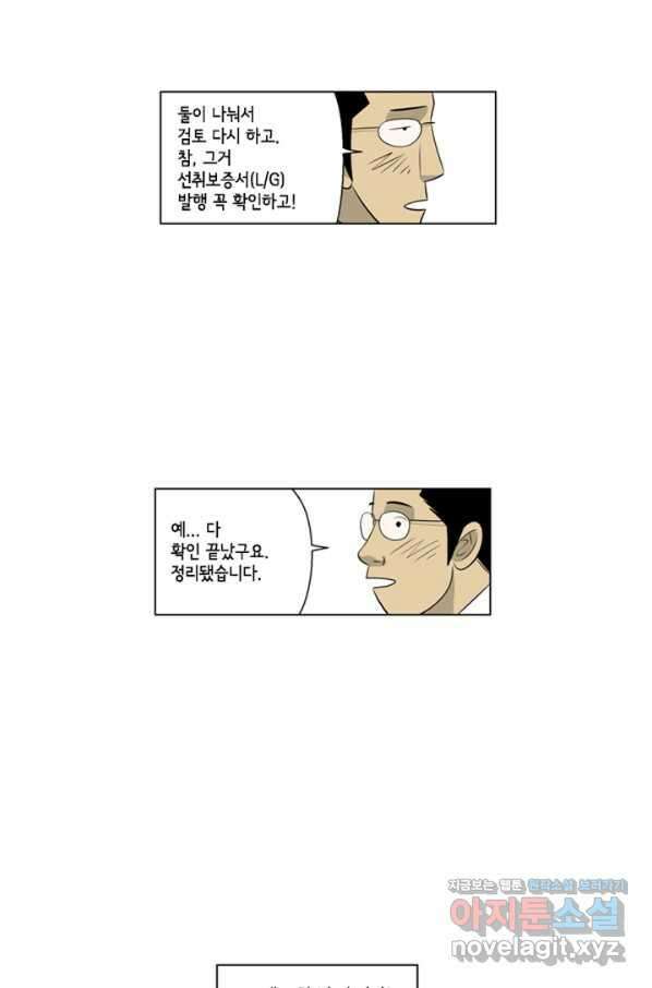 미생1 108수 25