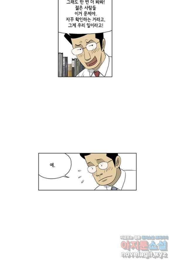 미생1 108수 26