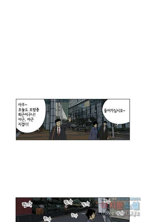 미생1 108수 30
