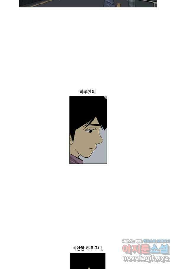 미생1 108수 31