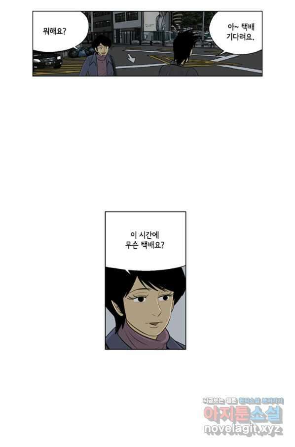 미생1 108수 33