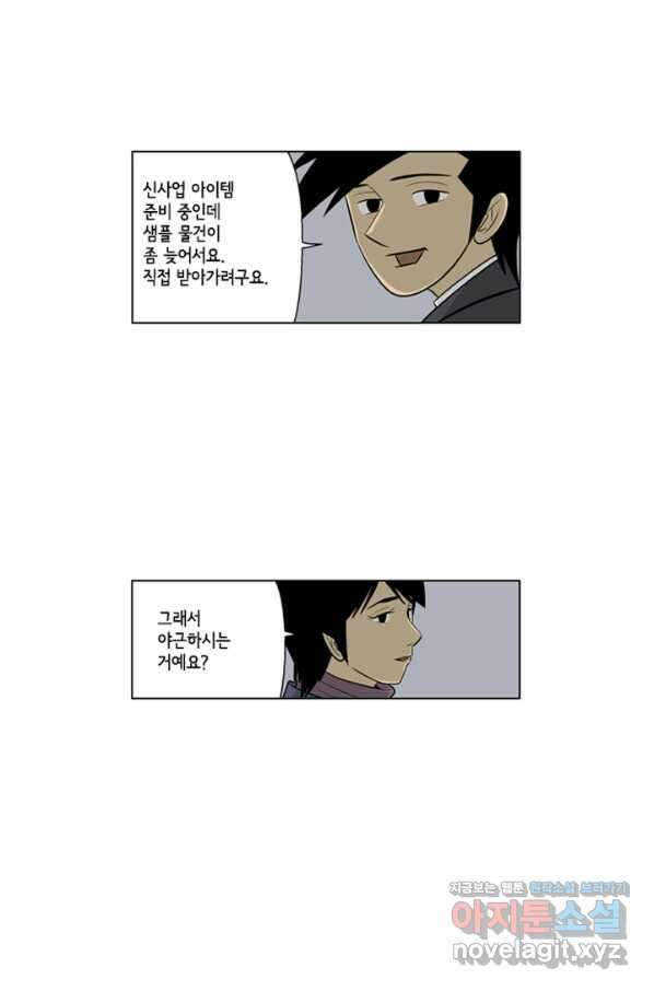 미생1 108수 34