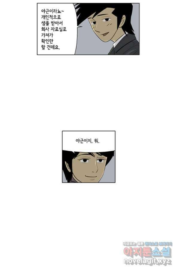 미생1 108수 35