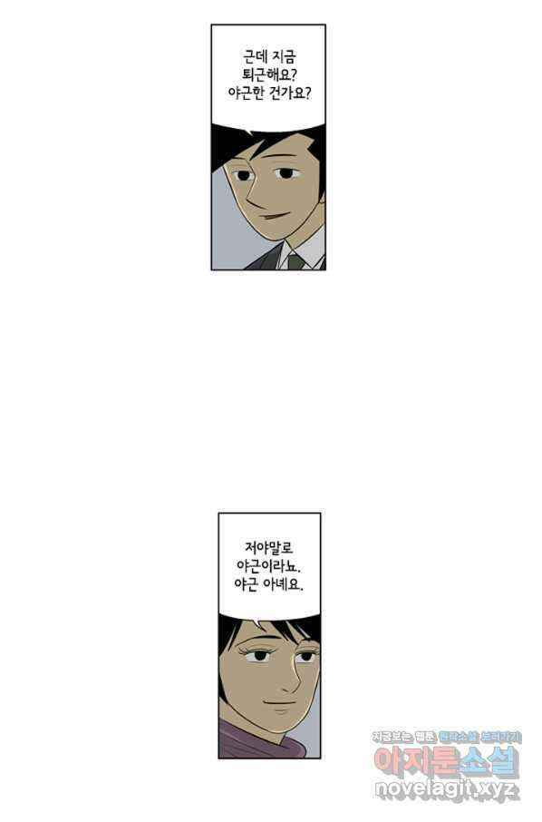 미생1 108수 36