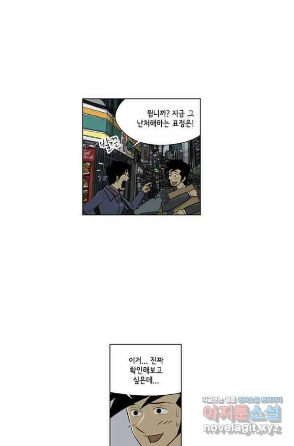 미생1 108수 40