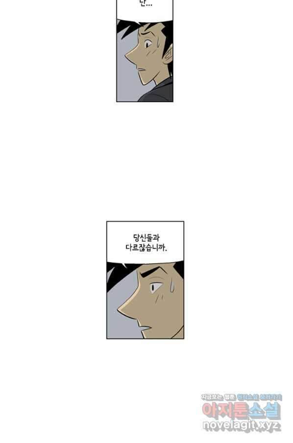 미생1 108수 42