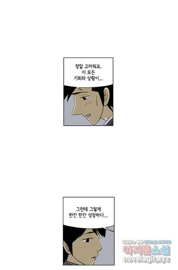 미생1 108수 45