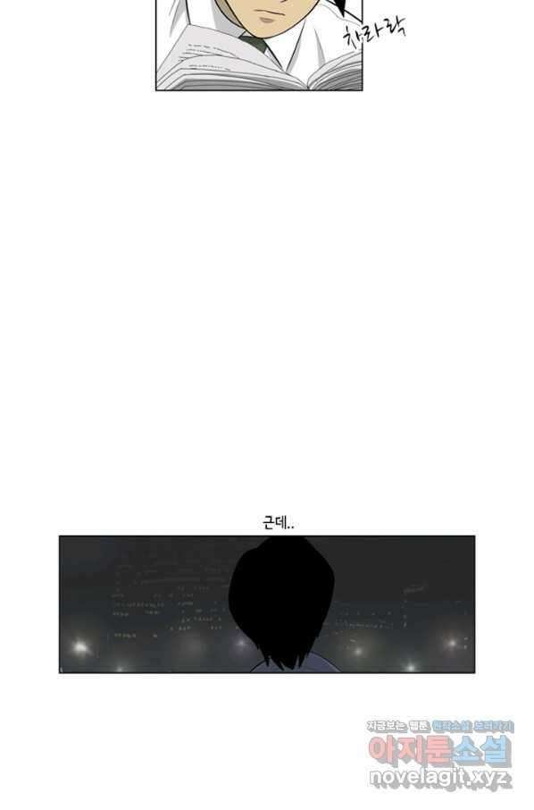 미생1 108수 58