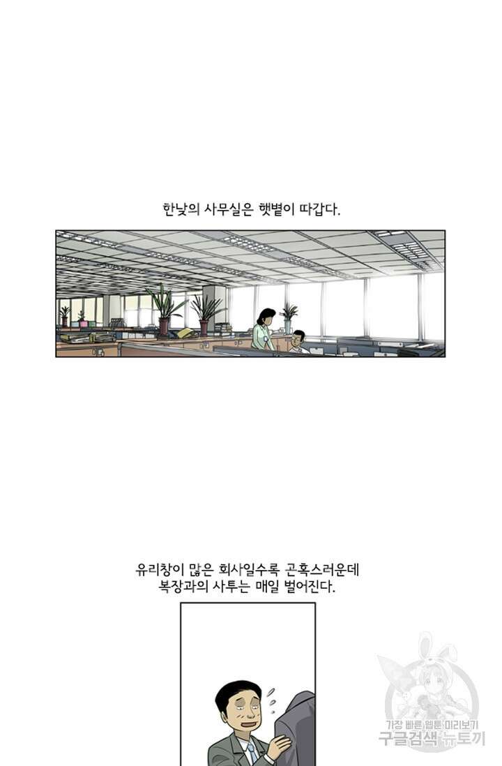 미생1 116화 3
