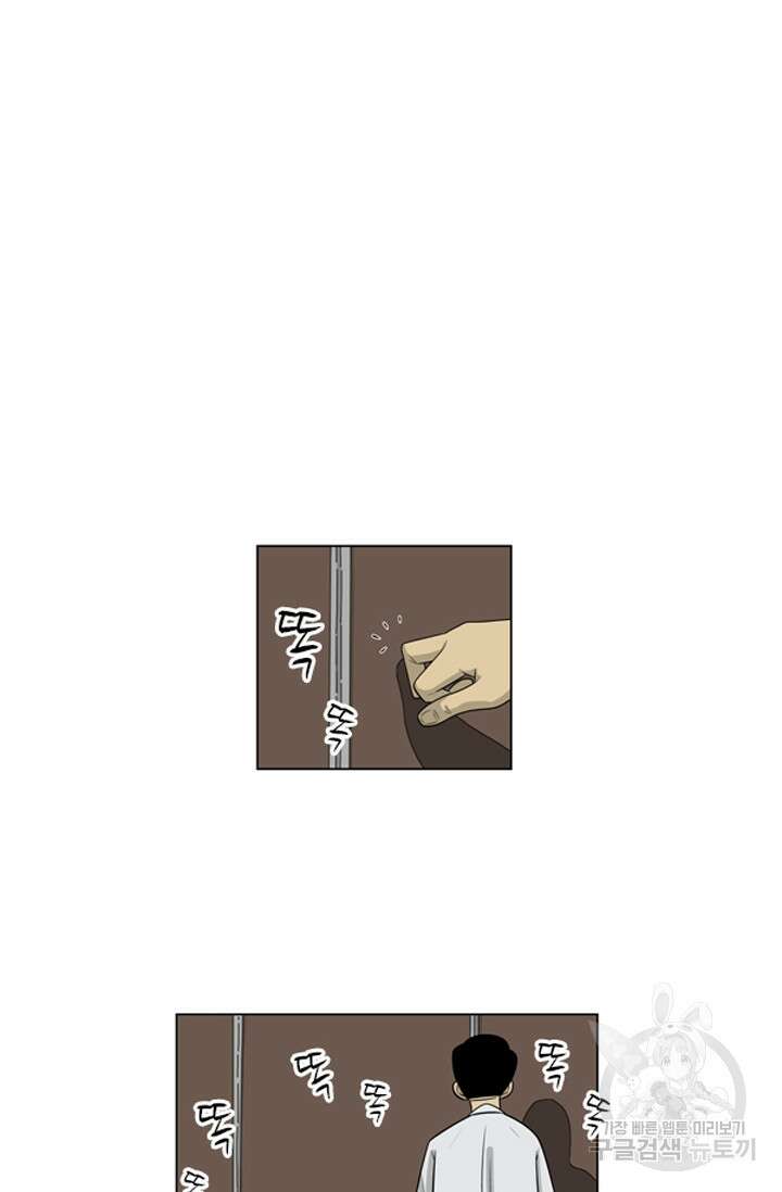미생1 116화 7
