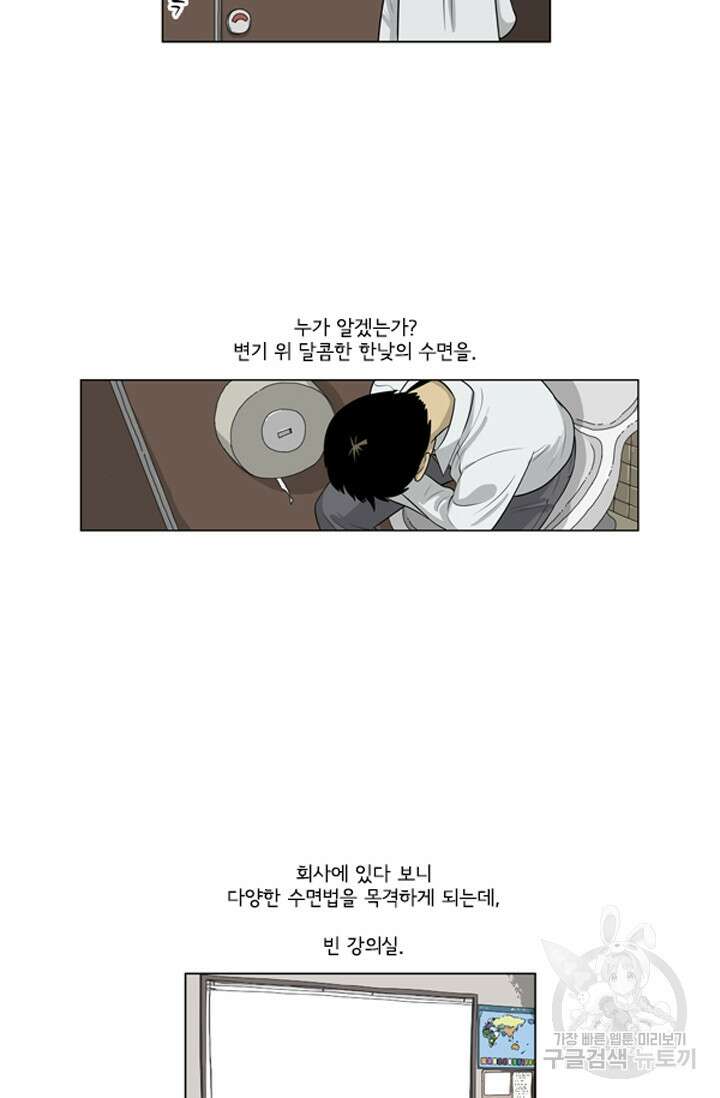 미생1 116화 8