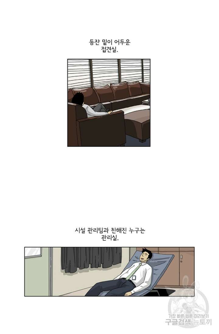 미생1 116화 10