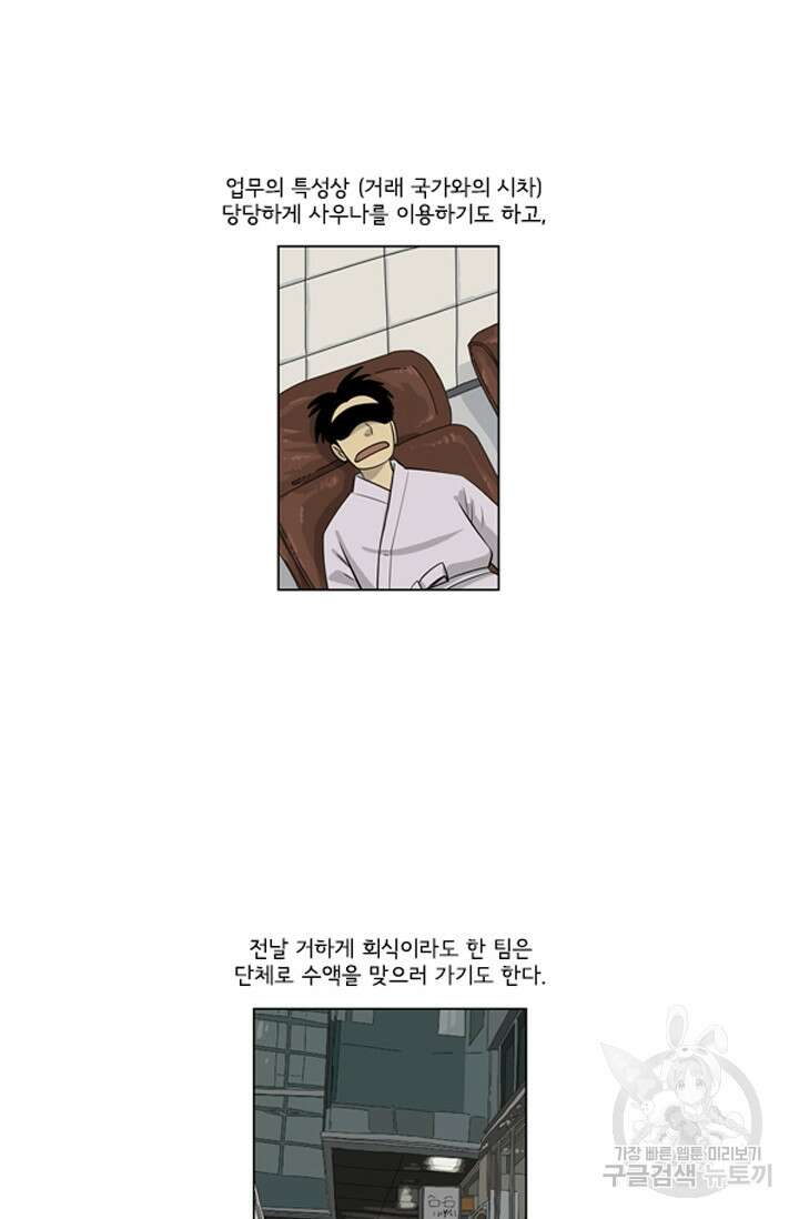 미생1 116화 11