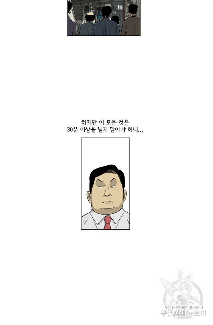 미생1 116화 12