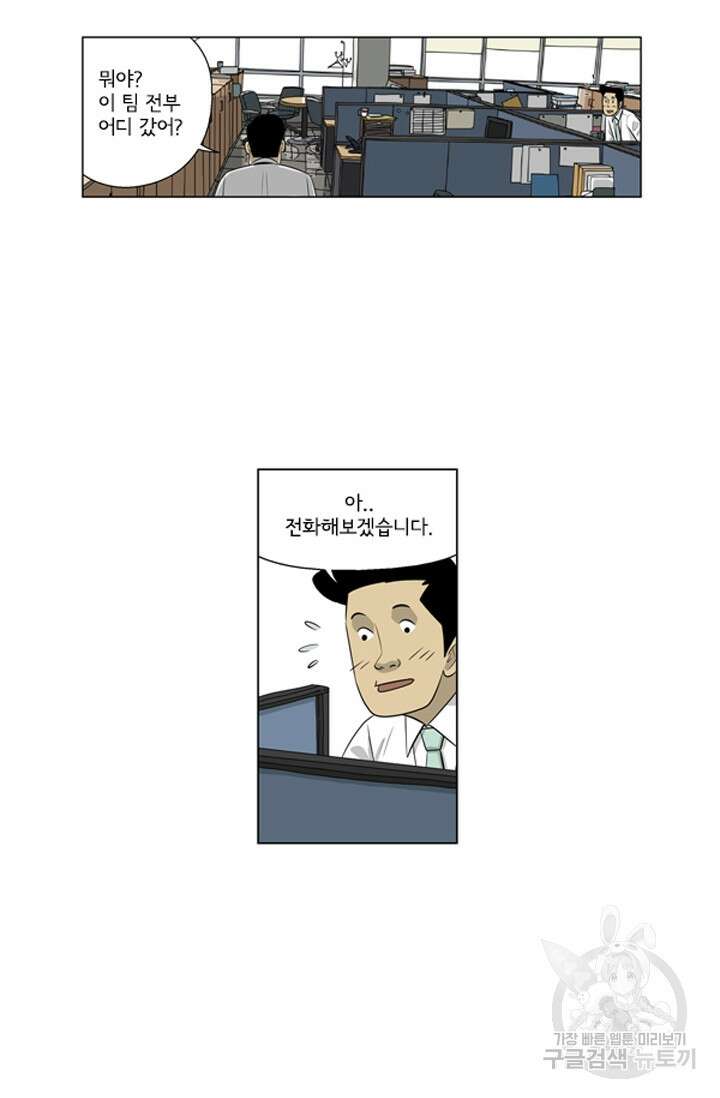 미생1 116화 13