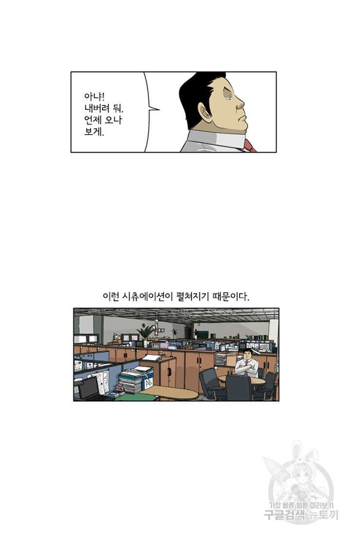 미생1 116화 14
