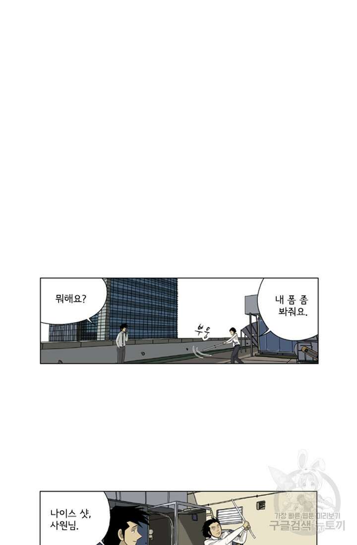 미생1 116화 15