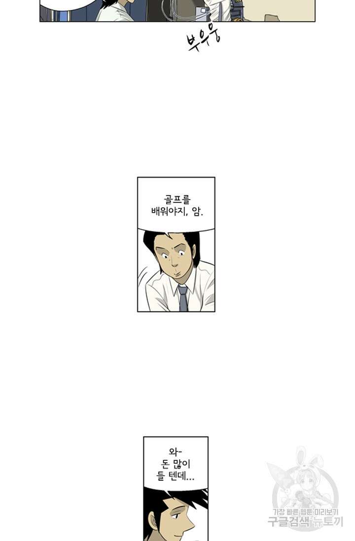 미생1 116화 16
