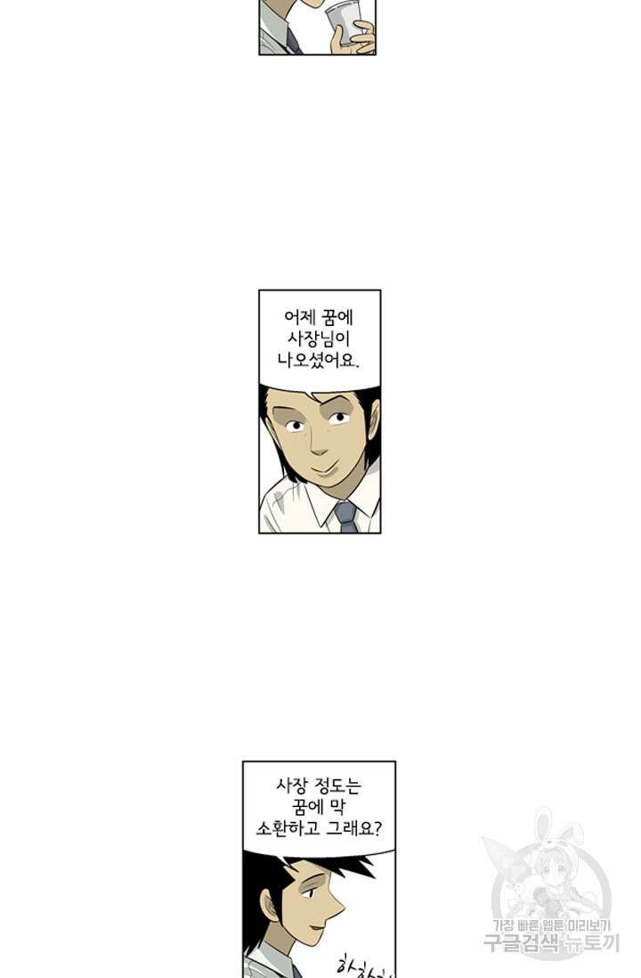 미생1 116화 17